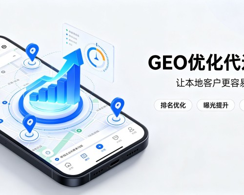 屏边GEO优化